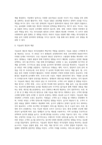 [외식산업의 상품] 식음료 상품 - 식음료상품의 의의, 식음료의 생산과 제공, 식음료 제공방법-2