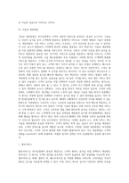 [외식산업의 상품] 식음료 상품 - 식음료상품의 의의, 식음료의 생산과 제공, 식음료 제공방법-3