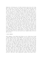 [외식산업의 상품] 식음료 상품 - 식음료상품의 의의, 식음료의 생산과 제공, 식음료 제공방법-4