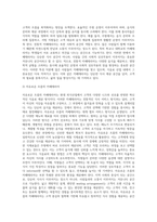 [외식산업의 상품] 식음료 상품 - 식음료상품의 의의, 식음료의 생산과 제공, 식음료 제공방법-5