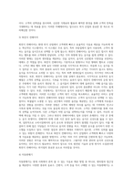 [외식산업의 상품] 식음료 상품 - 식음료상품의 의의, 식음료의 생산과 제공, 식음료 제공방법-6