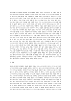 [외식산업의 상품] 식음료 상품 - 식음료상품의 의의, 식음료의 생산과 제공, 식음료 제공방법-7