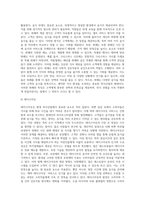 [외식산업의 상품] 식음료 상품 - 식음료상품의 의의, 식음료의 생산과 제공, 식음료 제공방법-8