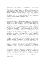 [외식산업의 상품] 식음료 상품 - 식음료상품의 의의, 식음료의 생산과 제공, 식음료 제공방법-9