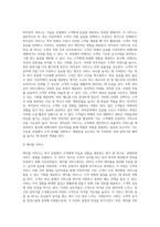 [외식산업의 상품] 식음료 상품 - 식음료상품의 의의, 식음료의 생산과 제공, 식음료 제공방법-10