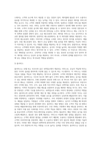 [외식산업의 상품] 식음료 상품 - 식음료상품의 의의, 식음료의 생산과 제공, 식음료 제공방법-11