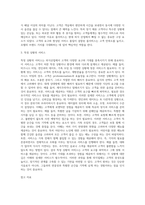 [외식산업의 상품] 식음료 상품 - 식음료상품의 의의, 식음료의 생산과 제공, 식음료 제공방법-12