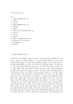 무역의 종류 분류 구분-1
