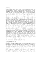 무역의 종류 분류 구분-3