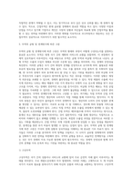 무역의 종류 분류 구분-6
