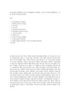[외식산업의 발전배경과 역사] 외식산업발전과 사회동향, 각국의 외식산업 발전배경(미국, 일본, 한국의 외식산업 발전과정)-1