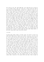 [외식산업의 발전배경과 역사] 외식산업발전과 사회동향, 각국의 외식산업 발전배경(미국, 일본, 한국의 외식산업 발전과정)-3