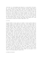 [외식산업의 발전배경과 역사] 외식산업발전과 사회동향, 각국의 외식산업 발전배경(미국, 일본, 한국의 외식산업 발전과정)-4