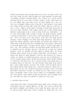 [외식산업의 발전배경과 역사] 외식산업발전과 사회동향, 각국의 외식산업 발전배경(미국, 일본, 한국의 외식산업 발전과정)-5
