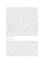 [외식산업의 발전배경과 역사] 외식산업발전과 사회동향, 각국의 외식산업 발전배경(미국, 일본, 한국의 외식산업 발전과정)-6