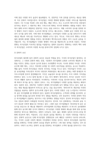 [외식산업의 발전배경과 역사] 외식산업발전과 사회동향, 각국의 외식산업 발전배경(미국, 일본, 한국의 외식산업 발전과정)-7