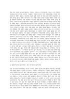 [외식산업의 발전배경과 역사] 외식산업발전과 사회동향, 각국의 외식산업 발전배경(미국, 일본, 한국의 외식산업 발전과정)-9