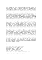 [외식산업의 발전배경과 역사] 외식산업발전과 사회동향, 각국의 외식산업 발전배경(미국, 일본, 한국의 외식산업 발전과정)-10