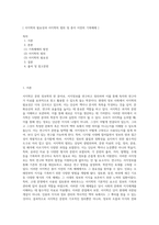 [ 서지학의 필요성과 서지학의 범위 및 종이 이전의 기록매체 ]-1