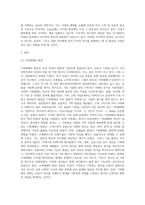 [ 서지학의 필요성과 서지학의 범위 및 종이 이전의 기록매체 ]-2