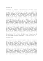 [ 서지학의 필요성과 서지학의 범위 및 종이 이전의 기록매체 ]-3