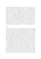 [ 서지학의 필요성과 서지학의 범위 및 종이 이전의 기록매체 ]-4