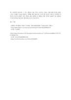 [ 서지학의 필요성과 서지학의 범위 및 종이 이전의 기록매체 ]-5