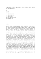 [ 생활지도에 대한 인식변화와 생활지도의 필요성, 생활지도 활동영역을 설명하고, 생활지도를 통한 기대효과를 서술하시오 ]-1
