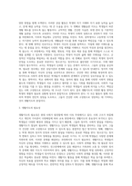 [ 생활지도에 대한 인식변화와 생활지도의 필요성, 생활지도 활동영역을 설명하고, 생활지도를 통한 기대효과를 서술하시오 ]-3