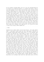 관광상품의 특성 및 마케팅 믹스-2