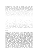 관광상품의 특성 및 마케팅 믹스-4