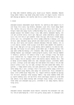 관광상품의 특성 및 마케팅 믹스-6