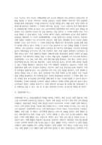 관광상품의 특성 및 마케팅 믹스-7