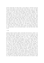 관광상품의 특성 및 마케팅 믹스-8