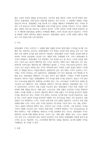 관광상품의 특성 및 마케팅 믹스-9