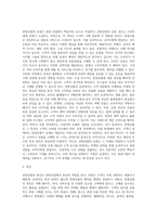 관광상품의 특성 및 마케팅 믹스-10