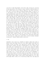 관광상품의 특성 및 마케팅 믹스-11