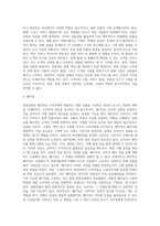 관광상품의 특성 및 마케팅 믹스-12