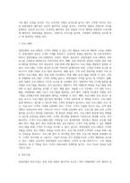 관광상품의 특성 및 마케팅 믹스-13