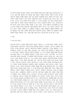 [ 생애주기적 관점에서 바라본 여성들의 문제점과 여성들에게 당면한 과업은 무엇이 있을지 생애주기를 유아기와 아동기 청소년기와 청년기 중년기 노년기 4단계 ]-2