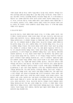 [ 생애주기적 관점에서 바라본 여성들의 문제점과 여성들에게 당면한 과업은 무엇이 있을지 생애주기를 유아기와 아동기 청소년기와 청년기 중년기 노년기 4단계 ]-3