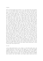 [ 생애주기적 관점에서 바라본 여성들의 문제점과 여성들에게 당면한 과업은 무엇이 있을지 생애주기를 유아기와 아동기 청소년기와 청년기 중년기 노년기 4단계 ]-4