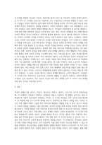 [ 생애주기적 관점에서 바라본 여성들의 문제점과 여성들에게 당면한 과업은 무엇이 있을지 생애주기를 유아기와 아동기 청소년기와 청년기 중년기 노년기 4단계 ]-5