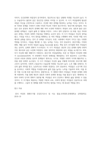 [ 생애주기적 관점에서 바라본 여성들의 문제점과 여성들에게 당면한 과업은 무엇이 있을지 생애주기를 유아기와 아동기 청소년기와 청년기 중년기 노년기 4단계 ]-6