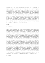 [ 생애주기에 따른 영유아기, 아동기, 청소년기, 성인기, 노년기 장애인 가족의 욕구를 각각 기술 ]-2