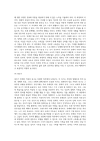 [ 생애주기에 따른 영유아기, 아동기, 청소년기, 성인기, 노년기 장애인 가족의 욕구를 각각 기술 ]-4