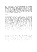 [ 생애주기에 따른 영유아기, 아동기, 청소년기, 성인기, 노년기 장애인 가족의 욕구를 각각 기술 ]-5