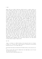 [ 생애주기에 따른 영유아기, 아동기, 청소년기, 성인기, 노년기 장애인 가족의 욕구를 각각 기술 ]-6