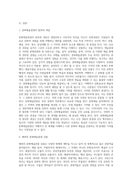 관광상품론 ) 문화예술관광의 예를 나열한 후 이들의 특성을 분석하고, 관광상품화에 있어 효율적인 방안에 대해 설명하시오-2