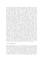 관광상품론 ) 문화예술관광의 예를 나열한 후 이들의 특성을 분석하고, 관광상품화에 있어 효율적인 방안에 대해 설명하시오-3